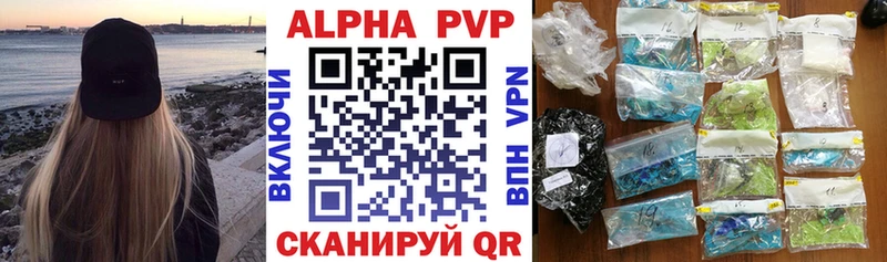 Alpha-PVP кристаллы  Купить закладки  Заволжск 