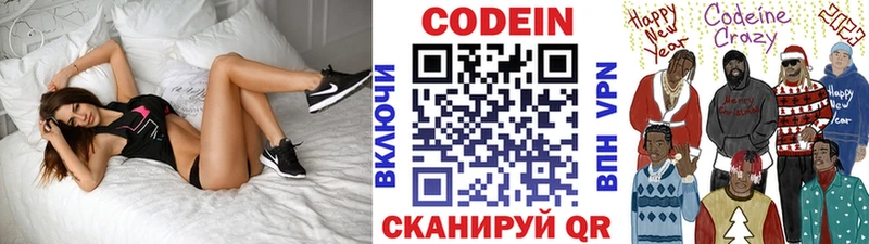 Codein Purple Drank Заволжск