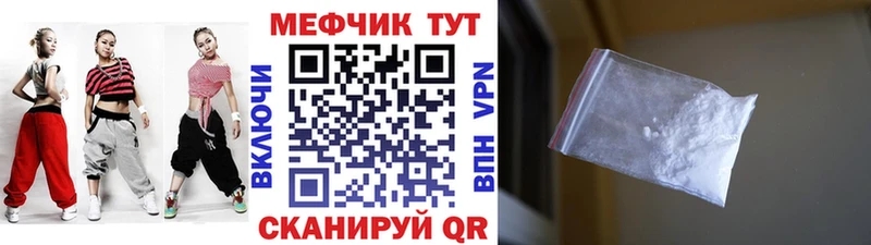 МЯУ-МЯУ mephedrone  Купить закладки  Заволжск 