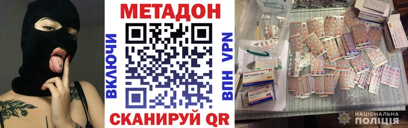 Купить  Заволжск  МЕТАДОН мёд 